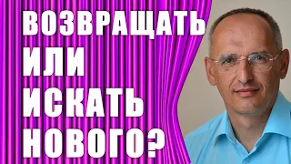 Муж не хочет возвращаться - что делать? Торсунов О.Г.