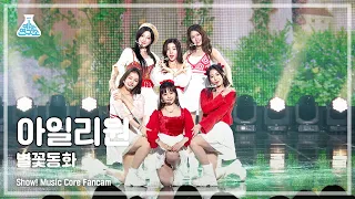 [예능연구소] ILY:1 - Twinkle Twinkle(아일리원 – 별꽃동화) FanCam | Show! MusicCore | MBC230128방송
