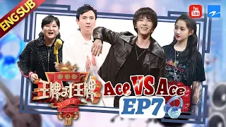 [ EP7 ] Ace VS Ace S5：Shen Teng/Jia Ling/Hua Chenyu/Guan Xiaotong 20200327[Ace VS Ace official]