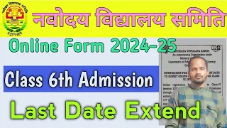 Navodaya Vidyalaya class 6th admission last date extend || Date Extend online application for jnvst