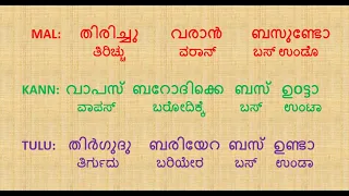 how to learn kannada tulu through malayalam part-4