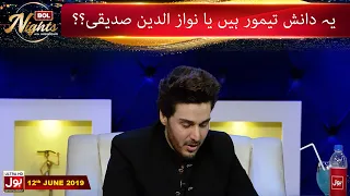 Yeh Danish Taimoor Hain Ya Nawaz Uddin Siddiqui??| BOL Nights With Ahsan Khan | Ayeza & Danish