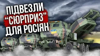 🔥ЗСУ передали НОВУ ПАРТІЮ ХАЙМАРСІВ, але є нюанс… Росіяни сильно здивуються