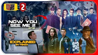 Now You See Me 2  (2016) Movie | Part -2 Explained In Hindi | Netflix  हिंदी / उर्दू | Hitesh Nagar