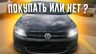 Volkswagen Jetta из США. Расходы спустя полгода владения.