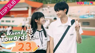 ESPSUB [Cuando vuelo hacia ti] EP23 | Romance / Escolar | Zhou Yiran / Zhang Miaoyi | YOUKU