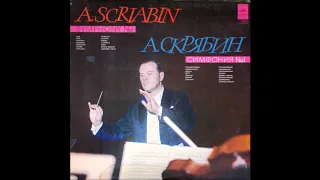 Alexander Scriabin : Symphony No. 1 in E major Op. 26 (1899-1900)