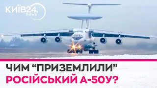 С-200, Patriot, чи F-16? Як Сили оборони дотягнулися до російського літака А-50?