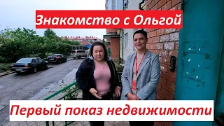 Ейск//Квартира на продажу в курортном городе//Долгожданное знакомство с лучшим риэлтором