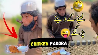 Chicken 🐔 Pakora 🤣😂Lene Ke Denay Par Gaye🤔@Ballazeerreal