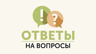 Общение с ребенком, как всё успевать, как найти своего психолога. Вопрос-ответ с психологом