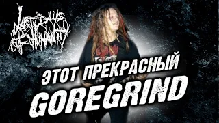 Last Days of Humanity - goregrind из Голландии / Обзор от DPrize