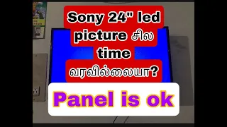 sony 24'' led some time no picture problem in tamil