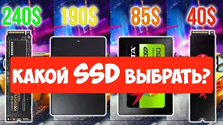 M.2 NVMe vs SATA SSD | БОЛЬШОЙ ТЕСТ | Сравнение SSD