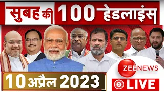 100 News LIVE: देखिए बड़ी खबरें फटाफट अंदाज में | Big News | Headlines Breaking | Top 100 News