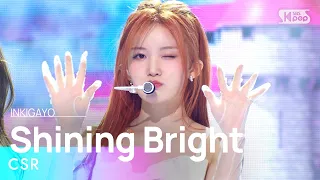 CSR(첫사랑) - Shining Bright(빛을 따라서) @인기가요 inkigayo 20230402