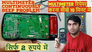 Multimeter रिपेयर करना सीखे 10 मिनट में || Mastech Mas830l Continues Beep Problem Repair कैसे करे ||