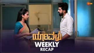 Yarivalu | Ep 403 - 408 | Weekly Recap | Udaya TV | Kannada Serial
