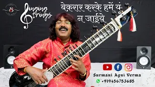 Bekarar KarKe Hume Youn | Singing Strings Ep: 8 | Song no.66 | Surmani Agni Verma