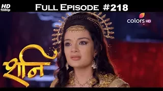 Shani - 6th September 2017 - शनि - Full Episode