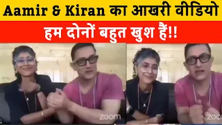 Aamir Khan and Kiran Rao speak on their divorce for the first time | Blown Out Of Proportion!😱