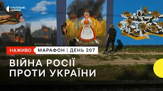 Підтримка від НАТО та можлива підготовка РФ шляхів відступу на Херсонщині | 18 вересня