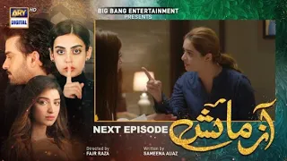 Azmaish Episode 49 promo|Azmaish Episode 49 Teaser|Atif studio|√√