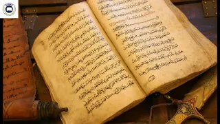 Introduction And Encyclopedia of Quran | Quranic Encyclopedia