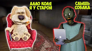 777 СПОСОБОВ ЗАТРОЛЛИТЬ БАБКУ ГРЕННИ В МАЙНКРАФТ СМЕШНЫЕ МОМЕНТЫ GRANNY 3 MINECRAFT