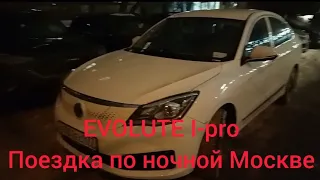 Evolute i-pro поездка по ночной Москве