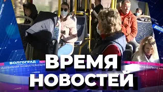 Новости Волгограда и области 17.12.2021 17-00