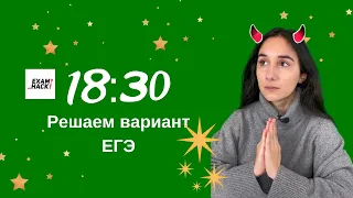 Решение варианта ЕГЭ Цыбулько 34 вариант. Онлайн-школа EXAMhack.