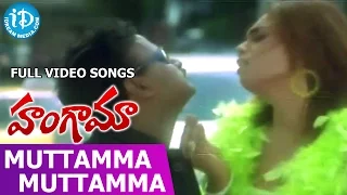 Hungama Movie - Muttamma Muttamma Video Song || Venu Madhav || Abhinayasri || SV Krishna Reddy