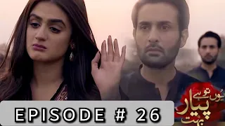 Yun To Hai Pyar Bohut Episode 26 Promo | Ep 25 Review | Promo | Yun To Hai Pyar Bohut Episode 26