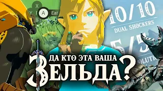 Что такое Zelda: Breath of the Wild, и как в неё играть