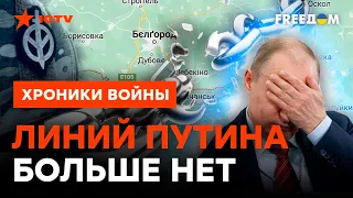 РДК растоптал КРАСНЫЕ ЛИНИИ ПУТИНА: что Кремль СДЕЛАЕТ ДАЛЬШЕ @skalpel_ictv