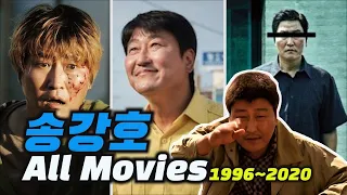 국민배우 송강호의 모든 출연작품(1996~2020)ㅣSong KangHo Filmographies