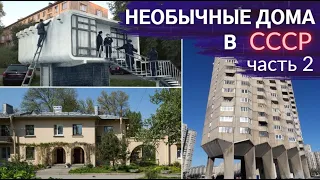 Пластмассовая хрущёвка и дома на ножках. Нетиповая застройка СССР-2 | Другой Петербург. Архив