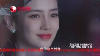 《创业时代》预告黄轩杨颖同框 一个满眼是戏一个毫无表情