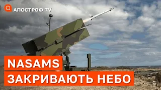 NASAMS ЗАКРИВАЮТЬ НЕБО: ми отримаємо найсучасніше ППО Заходу / ІГНАТ