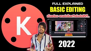 Kinemaster Basic Editing Tutorial Full Explained In Kannada | Kinemaster Editing Videos | 2022 |