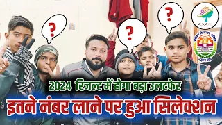 इतने नंबर लाने पर हुआ इनका चयन | jnv result 2024 class 6 | navodaya vidyalaya 2024