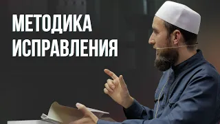 КАК ИСПРАВИТЬ ЧЕЛОВЕКА