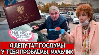 СтопХам-Депутат Госдумы обещает проблемы📢‼НАРВАЛИСЬ!