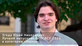 Юрий Згода обращатся к абитуриентам 2020