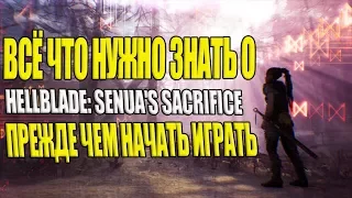 Как получить хорошую концовку и всё что нужно знать о Hellblade: Senua's Sacrifice!