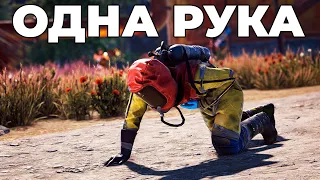 ИГРАЮ В РАСТ ОДНОЙ РУКОЙ. СОЛО НА МЫШКЕ в РАСТ/RUST