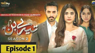 Tere Bin Season 2 - Tere Bin Season 2 Episode 1 - Tere Bin Season 2 promo - Har pal Geo