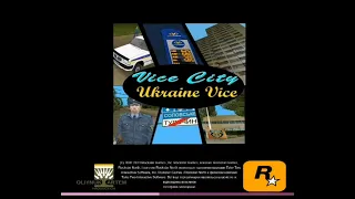 GTA Ukraine Vice Радио mix