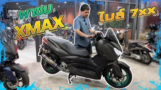 พาชม XMAX ก่อนจัดทรง ไมล์หลักร้อย สภาพป้ายแดง !!